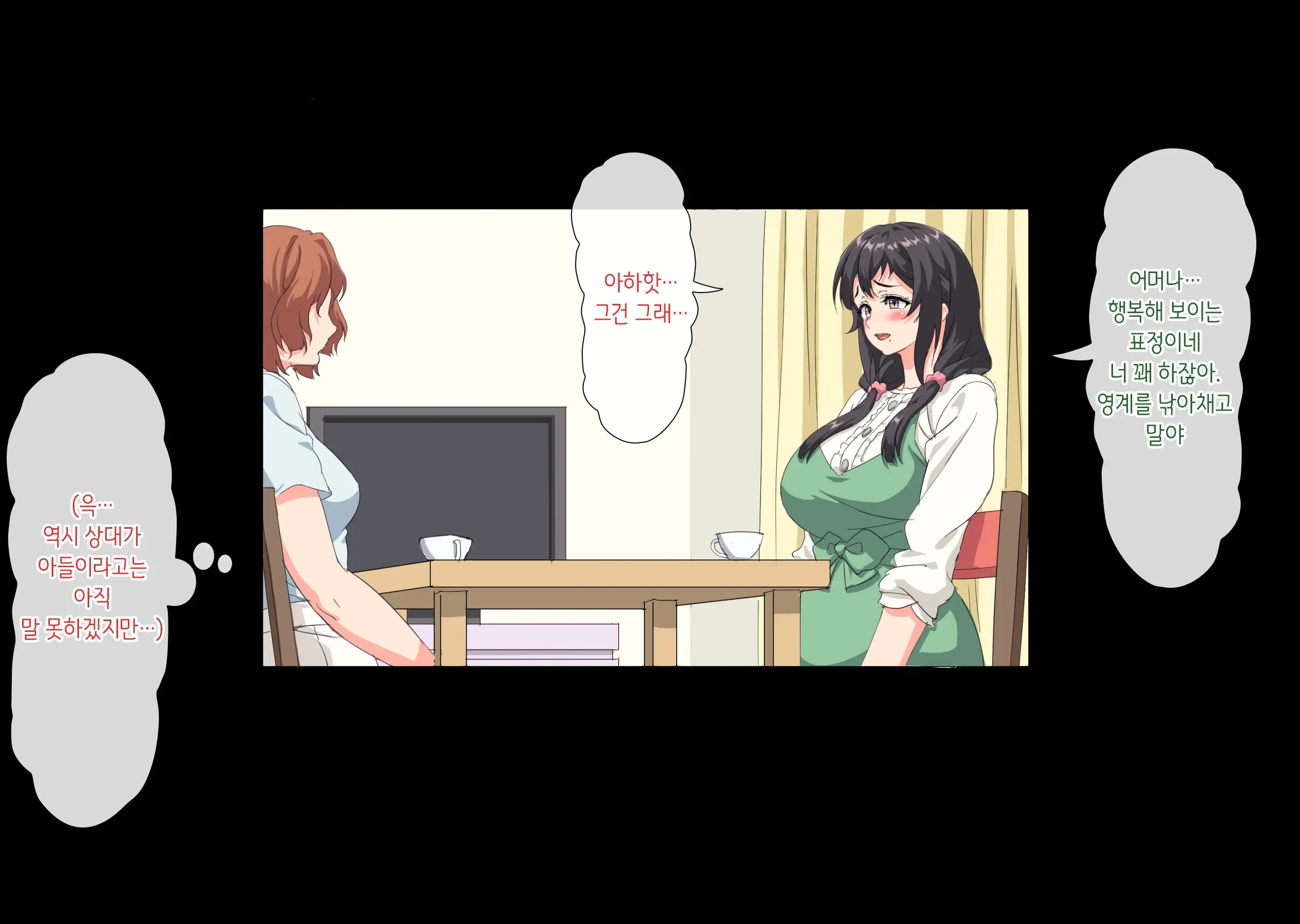 Boku Wa Daisuki Na Okaa-San O Haramasetai. | 나는 사랑하는 엄마를 임신시키고 싶어